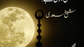 Be patient, Everything is difficult before it becomes easy//صبر کرو، ہر چیز آسان ہونے سے پہلے مشکل ہوتی ہے۔//