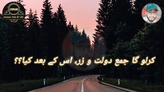 Karlo Ga jama Dolat O Zar Us K bad Kia|| Qamar Jalal Abadi || Poetry Ghazal