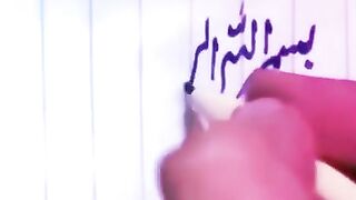 BismiAllah urhmaan niraaheem