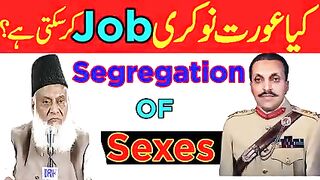 Kya Aurat Job Kar Sakti Hai - کیا عور ت نو کری کر سکتی ہے؟ -- Segregation OF Sexes __ Dr Israr Ahmed #DrIsrarAhmadvideos