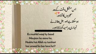 Allah sy umeed