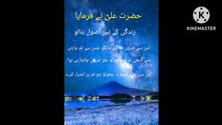 Hazrat Ali quotes