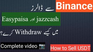 BINANCE|| How to Sell USDT and withdrawal in Easypaisa