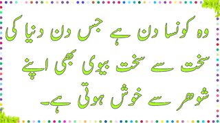Urdu paheliyan with answers 2023| urdu common sense question ❓