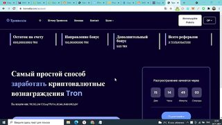 Giveaway TRX Insert Wallet You Receive 500TRX