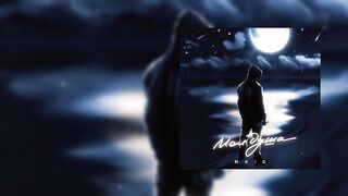 MriD - Моя душа