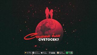 Cvetocek Самый близкий
