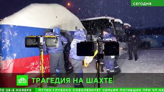 В Кузбассе объявили трехдневный траур по погибшим на шахте