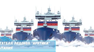 После замены двигателя ледокол Арктика отправили на испытания