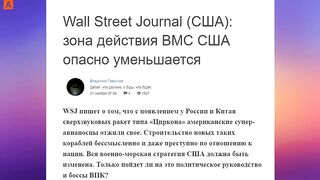 "Шеф! Все пропало!": в США завибрировали от российского и китайского гиперзвука...