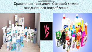 Сравнение  продукции ежедневного потребления