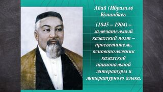 15 простых и мудрых изречении Абая Кунанбаева