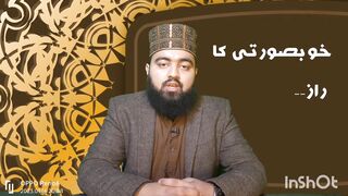 خوبصورت بننے کا وظیفہ