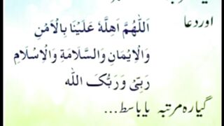 Niya Chand Deknay Ke Dua