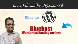 Bluehost WordPress Hosting reviews 2023