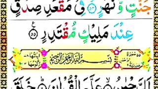 Surah Ar Rahman