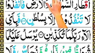 Surah Ar Rahman Part 3