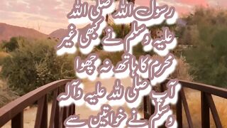 Islamic Voice, Hadees Mubarak