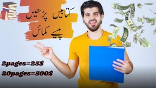 Make money online by reading books with 0 investment ????.