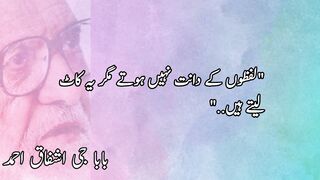 Sayings of Ashfaq Ahmad | Inspirational Quotes | Wise Sayings | @sukhanwardanish | Part 1