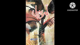 Amer bail|episode no:02| Umera ahmed|@1Muqdas| most famous novel