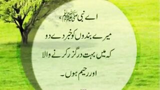 Quranic ||quotes||urdu quotes||