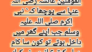 Hadis Mubarak
