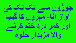 مہروں کا گیپ-BACK  PAIN