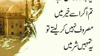 quotes||urdu quotes||islamic quotes||Quranic quotes