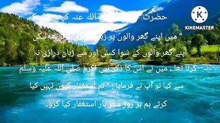 Hazrat Muhammad Saw ki Hadees