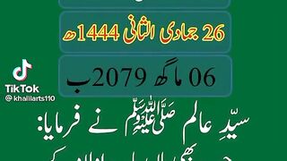 Subu bakhair