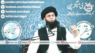 Ubqari wazifa