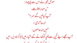 Ak Admi Hotel par gya