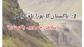 Pakistan's basic info