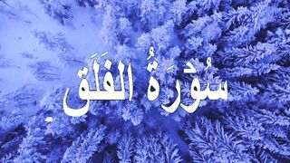 Quran video