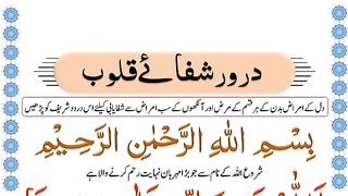 darood-e-shifa-full-darood-shifa-in-arabic-d.