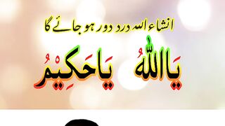 Kamar me Dard ke lea wazifa | Wazifa for pain