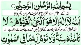 Ayatul Kursi | Beautiful Recitation Of Ayat ul Kursi | Quran Recitation
