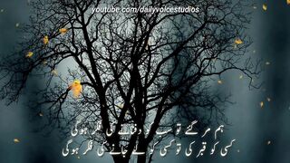Urdu poetry | sad poetry status