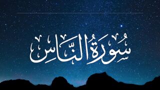 Surah Al Naas