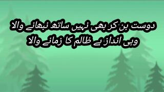 Urdu poetry اردو شاعري