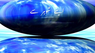 Hadith in urdu what if a woman says this ?