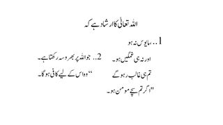 Islamic Quotes and motivations of life