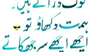 Deep words