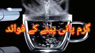 Benefits of drinking warm water Garam panii peeny k faidy