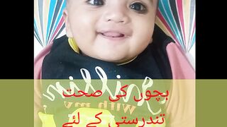 Important wazifa for good health of children :بچوں کے صحت کے لیے دی پاک کا وظیفہ