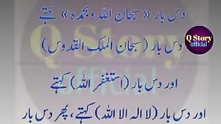 Jab Raat mei Need se Jaag Jye TU ???? #dua خفیہ طریقہ #shorts #shortviral #short