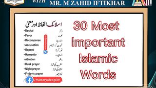 Learn 30 Most Important Islamic Words in English and Urdu