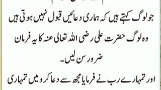 Dua ki qaboliat k okat