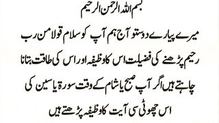 Salamon qaolm mn rabi rahim